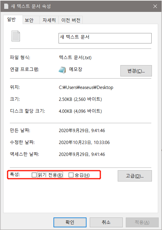 선택 해제 읽기 전용