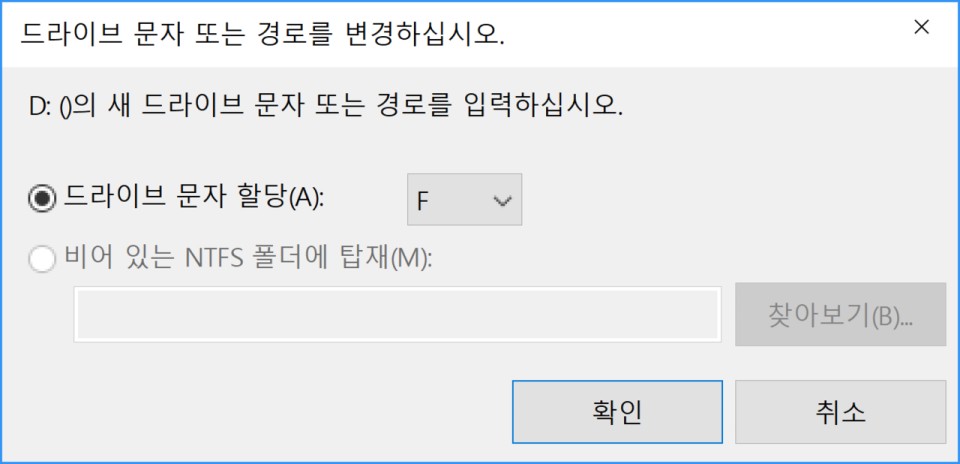 Windows 10/8/7에서 숨겨진 파티션을 찾으십시오.