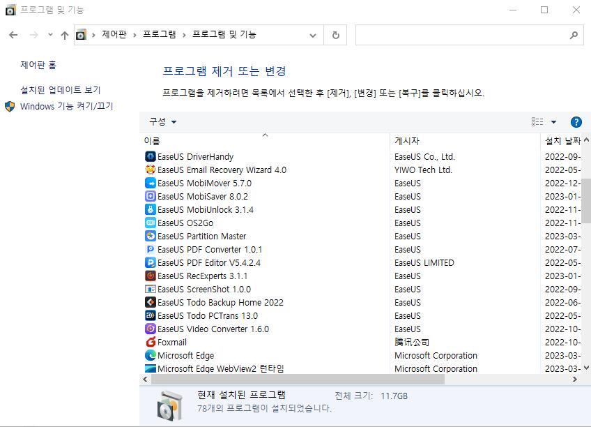 설치된 업데이트 보기
