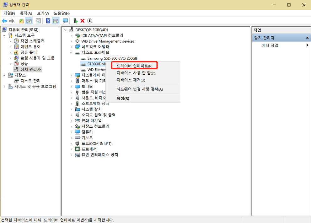 usb 드라이버 업데이트