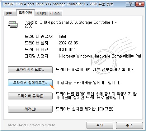외장 하드 디스크용 드라이버 업데이트