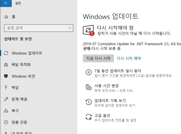 윈도우 업데이트 실행