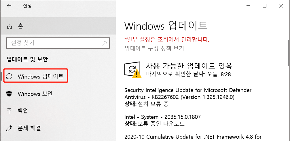 업데이트 -windows-10