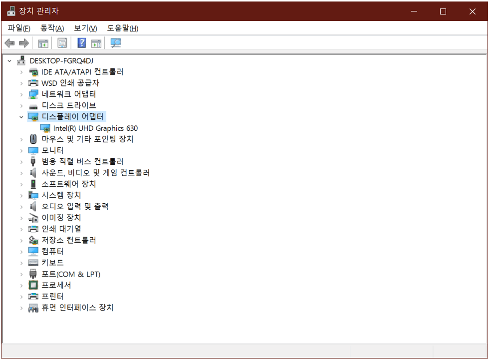 장치 관리자에서 그래픽 드라이버 열기