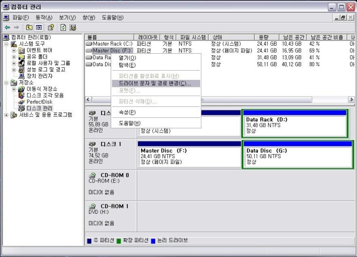 USB가 드라이브 문자 변경을 표시하지 않음