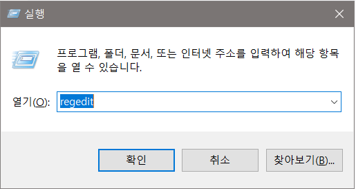 사용 레지스트리 편집기1