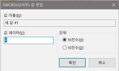 사용 레지스트리 편집기4