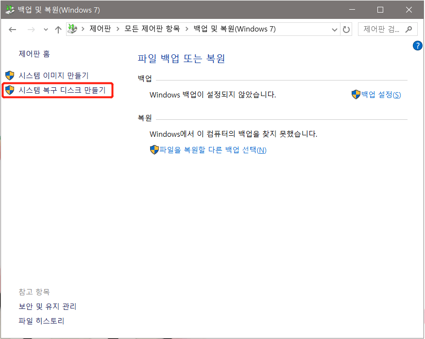 사용 복구 복구 디스크-1
