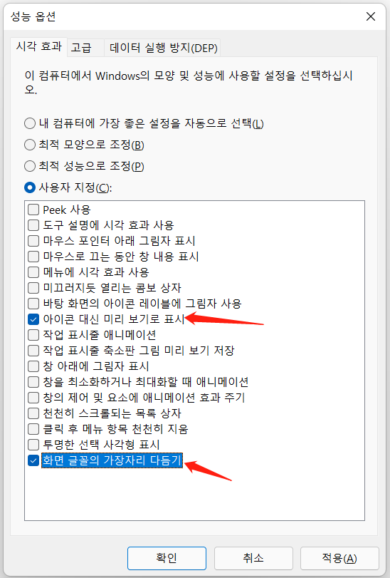 가상 효과 설정 3
