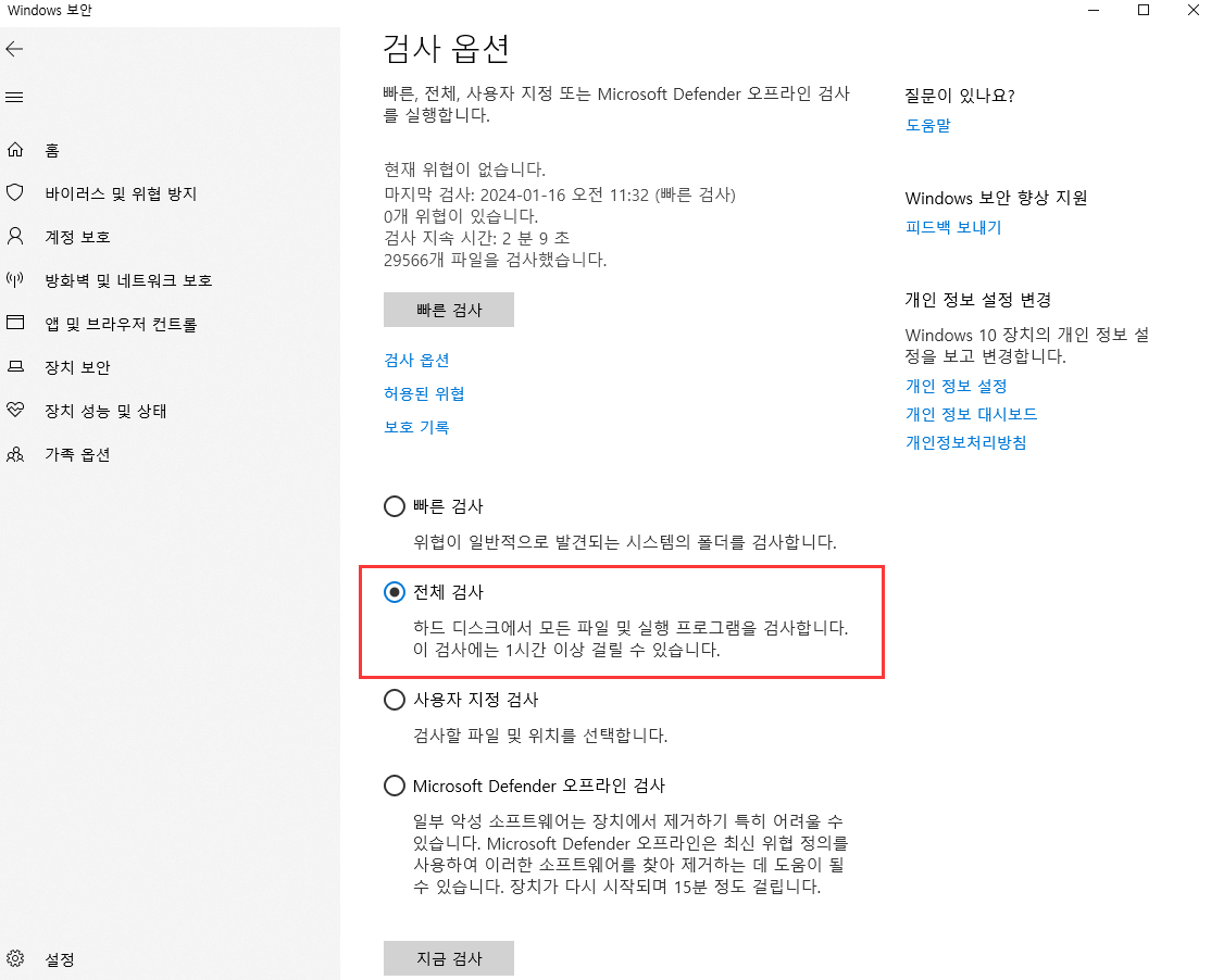 USB를 FAT32로 포맷하세요.