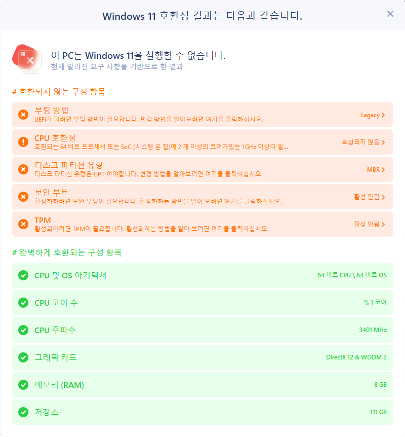 in11 업그레이드1