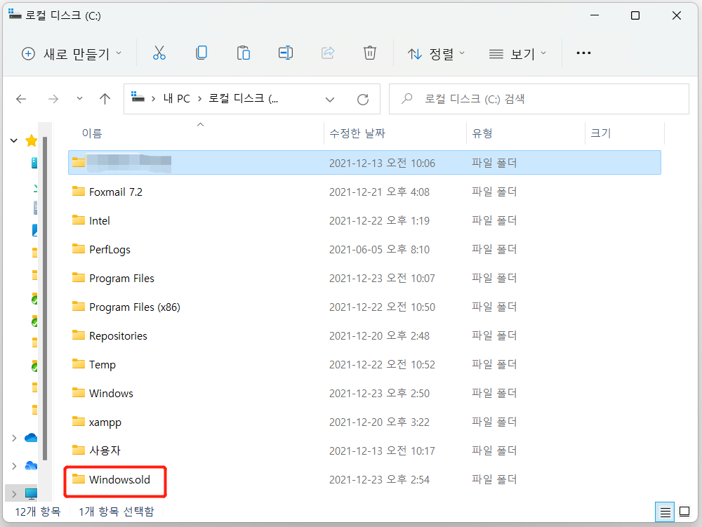 windows.old 폴더