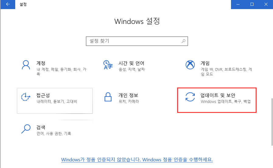 windows 설정
