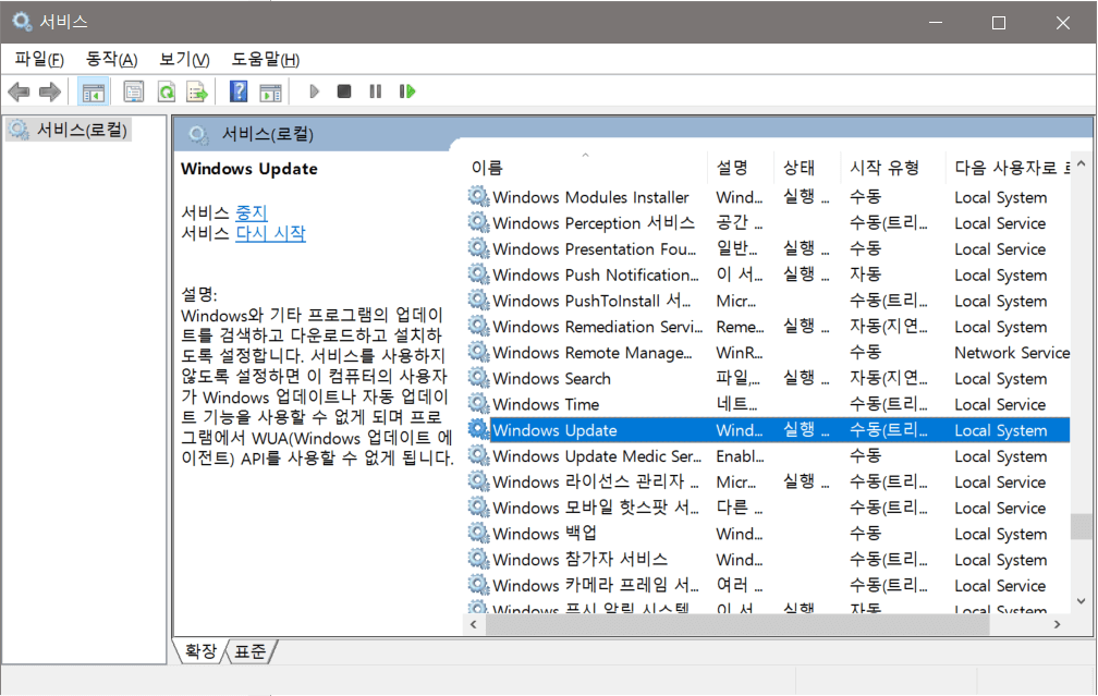 윈도우 업데이트 서비스