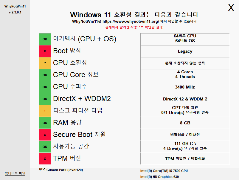 windows11 업데이트 확인2