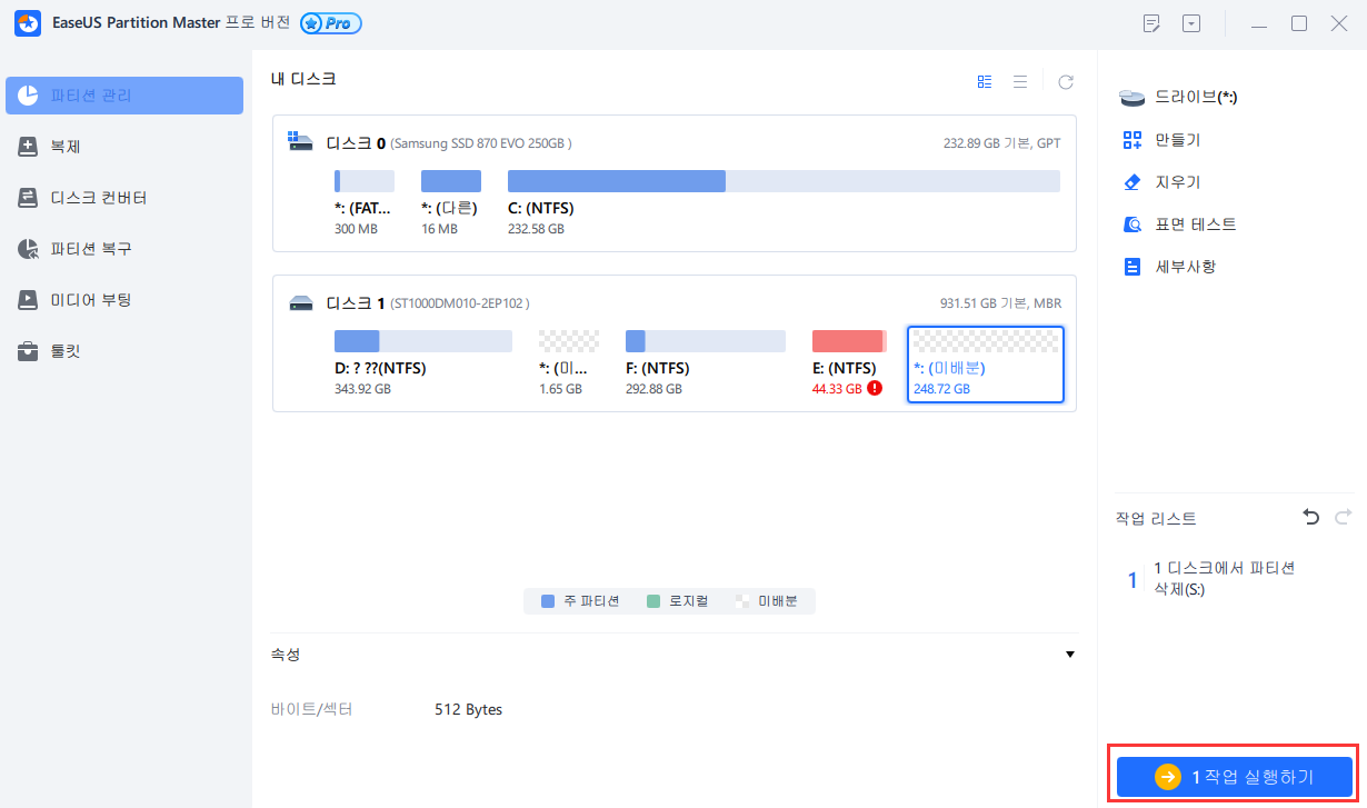 디스크 지우기3