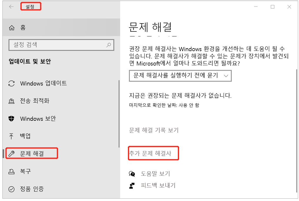 추가 문제 해결사