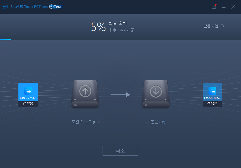 앱 마이그레이션3