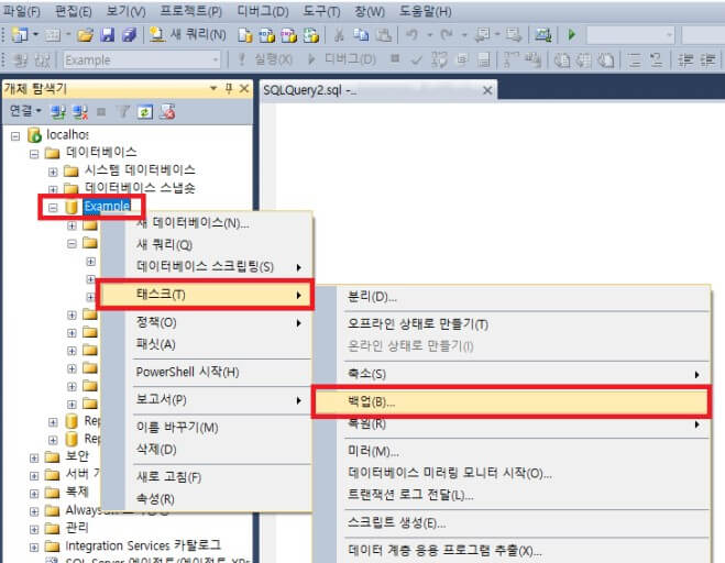 백업-복원-데이터베이스-단계 1