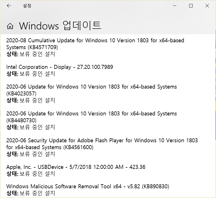 Windows 업데이트 확인