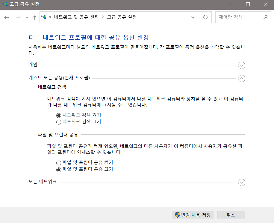 두 대의 컴퓨터를 연결