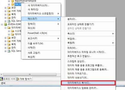 복사 데이터베이스 마법사 1 단계