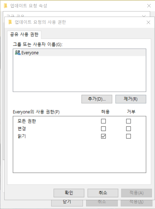 파일 공유 활성화-4