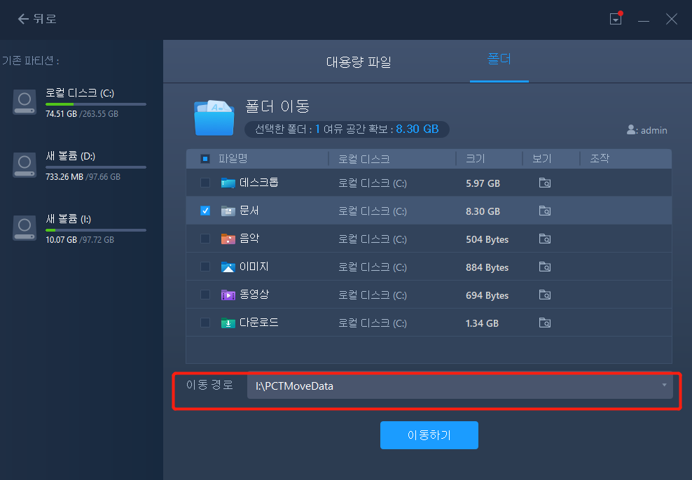기본 폴더 이동2