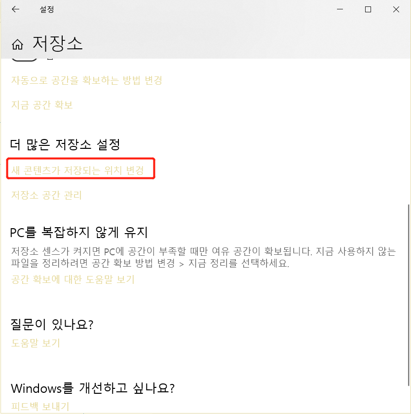 프로그램 이동 설정1
