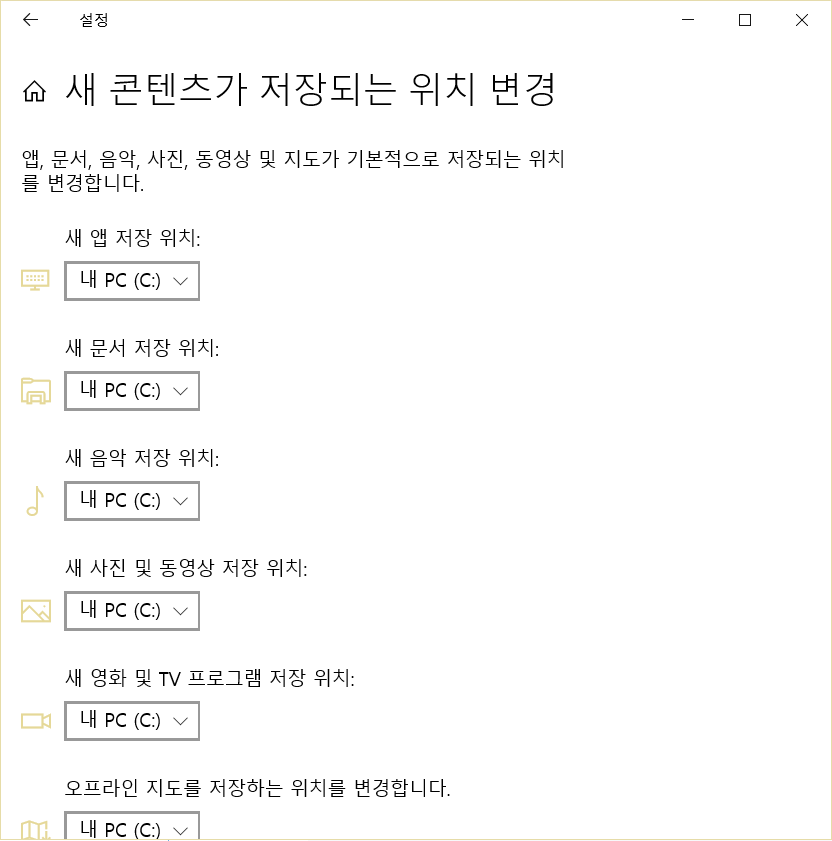 프로그램 이동 설정2