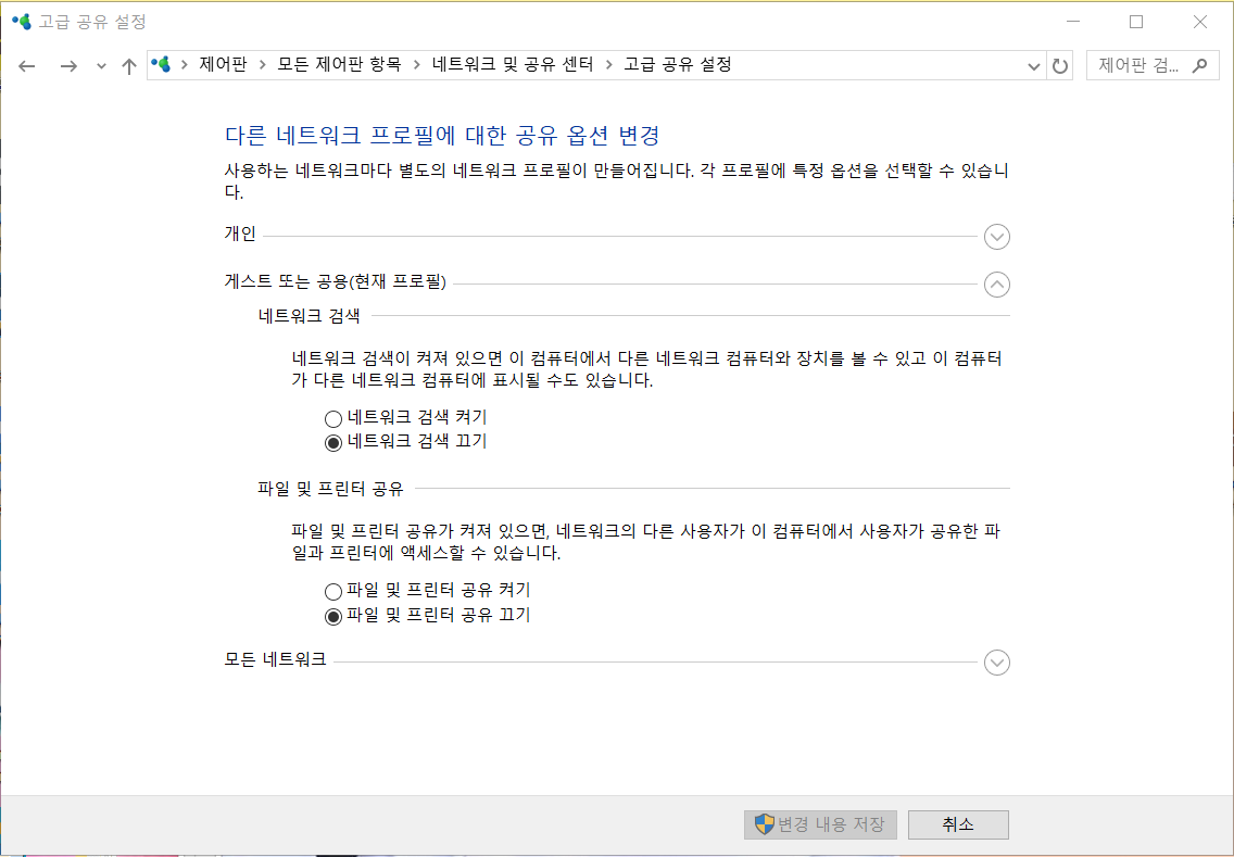 네트워크 및 공유 센터