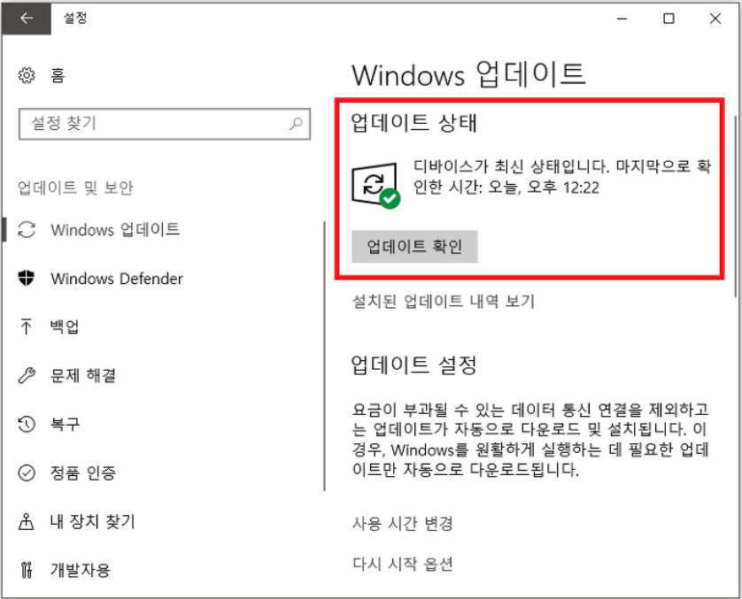 MS Office를 복구하여 Excel에서 읽기 전용 제거