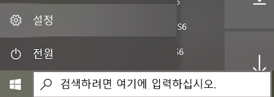 처음부터 설정 선택