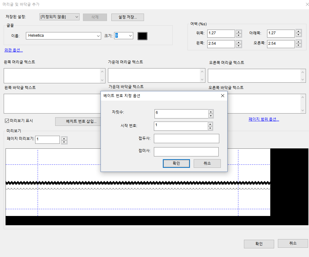 bates 번호 추가4