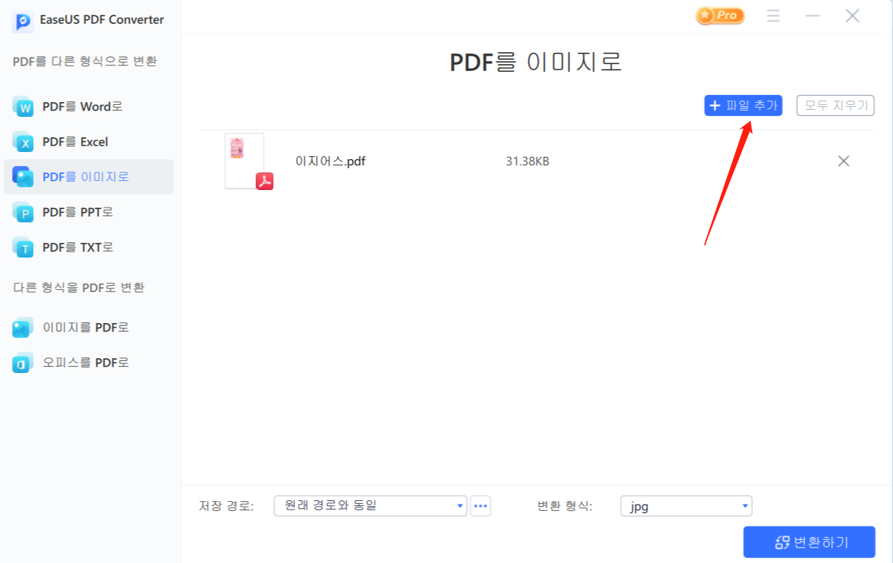여러 PDF 파일 추가