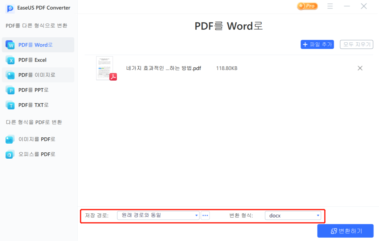 출력 형식 선택