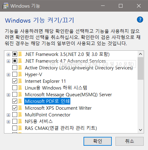 Windows 기능에서 Microsoft Print to pdf 찾기