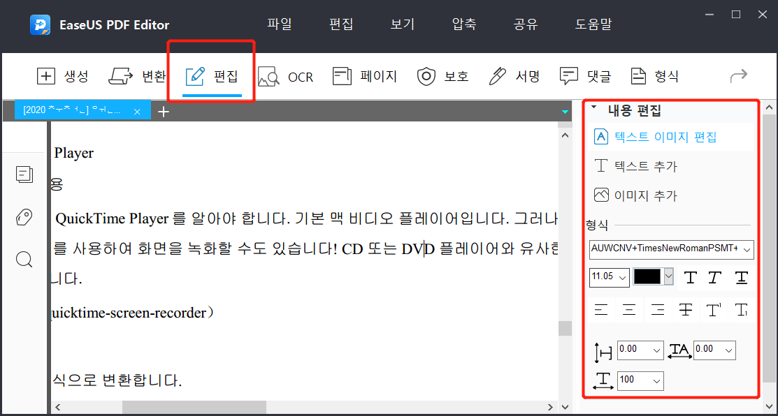 편집을 클릭하십시오