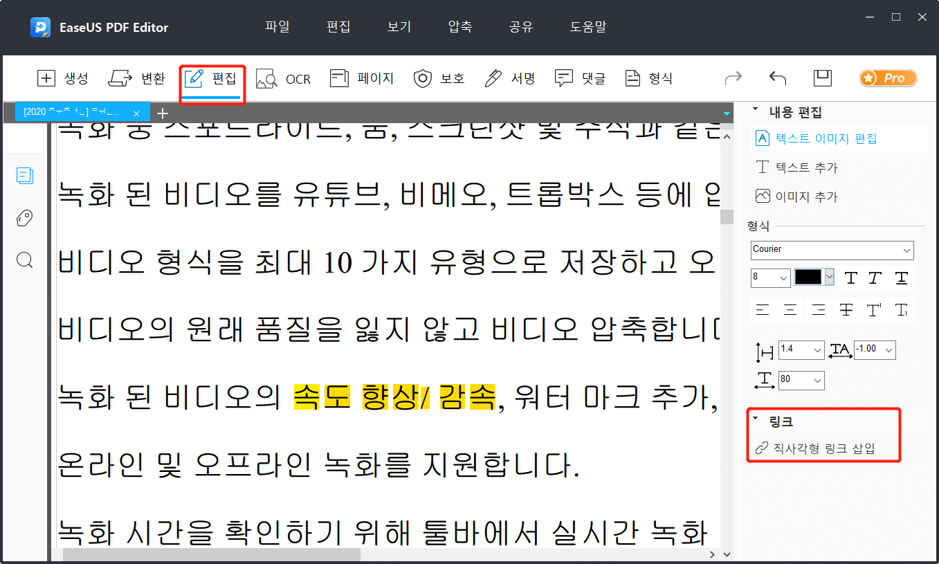 PDF에 링크 삽입