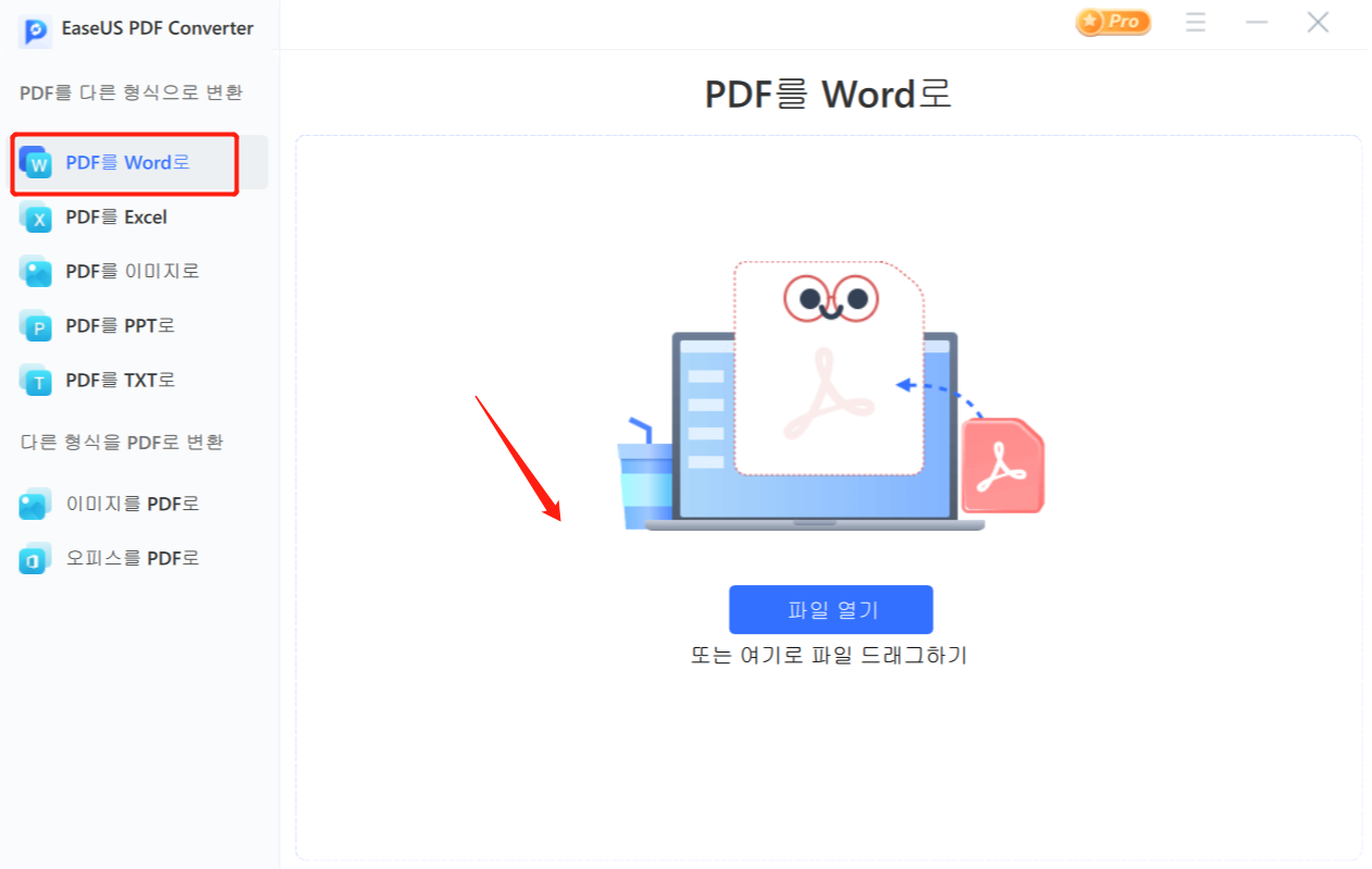 PDF 가져오기