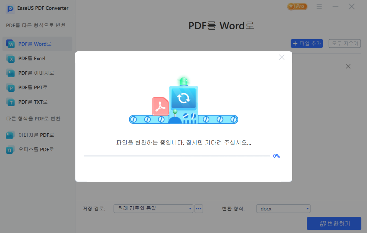 PDF를 Word로 변환