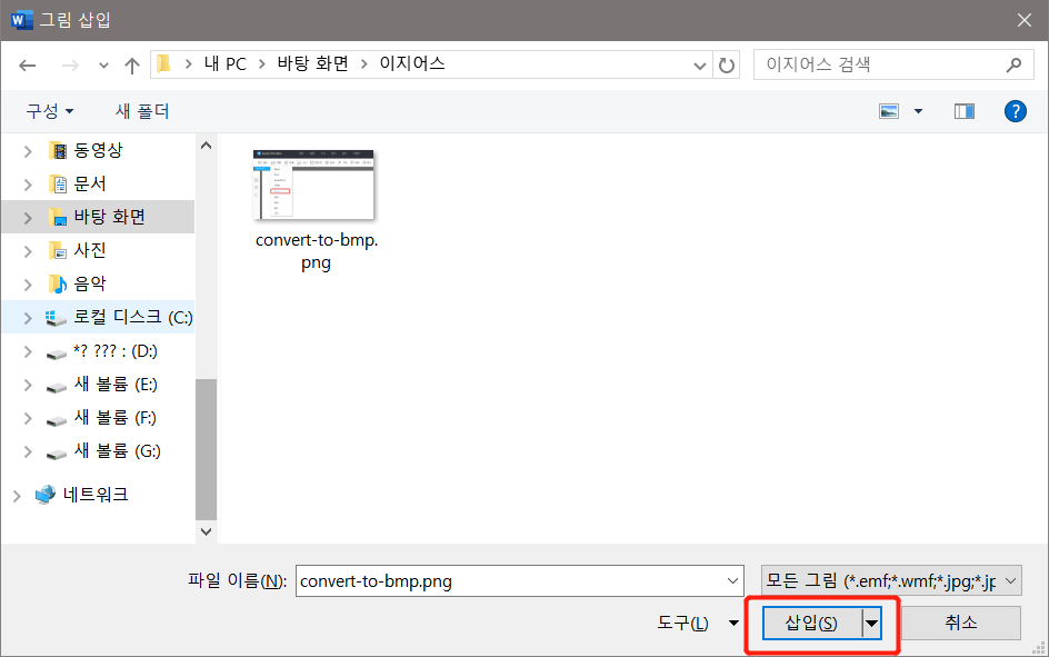 단어 선택 사진