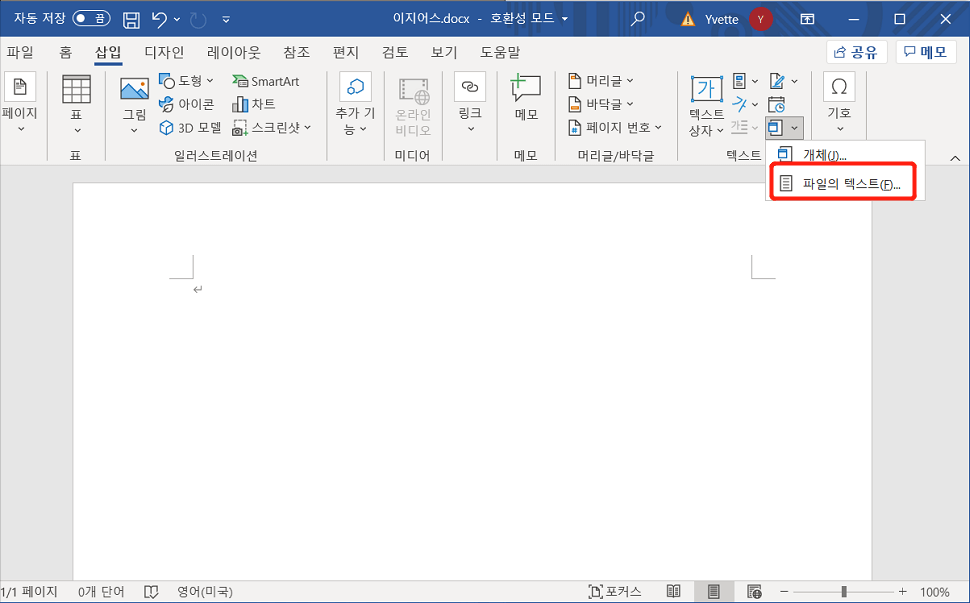 파일에서 텍스트 추가