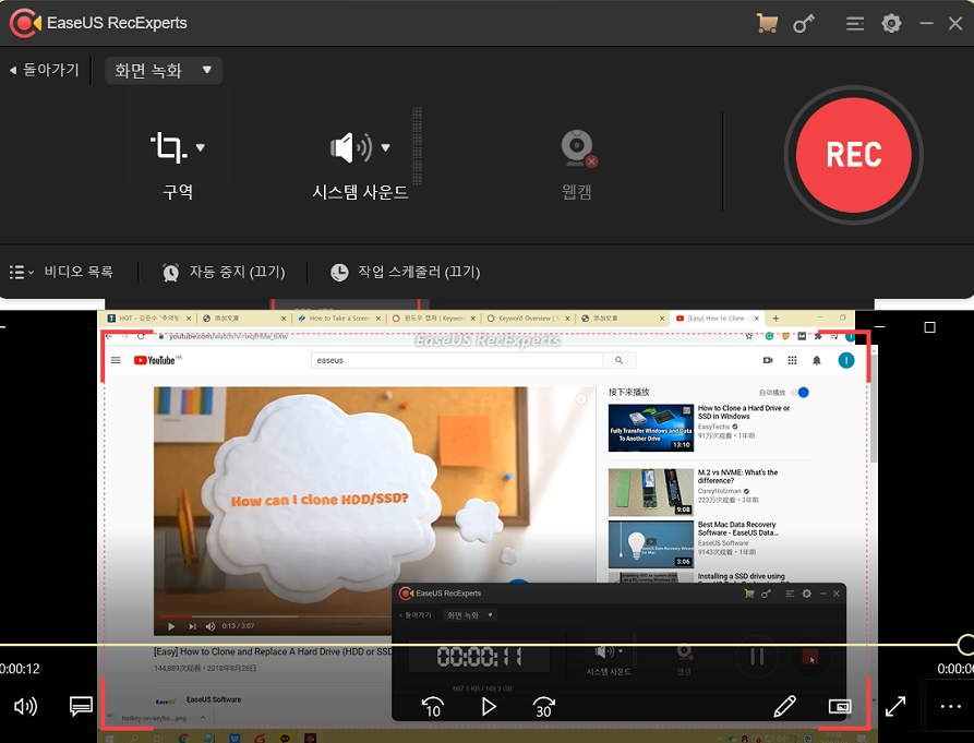 녹화 중 콘텐츠 추가