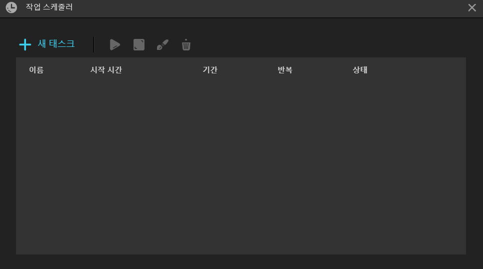 EaseUS RecExperts로 녹화 일정 추가