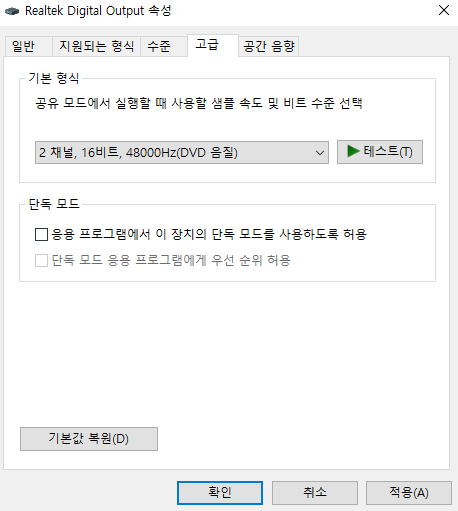 응용 프로그램에서 이 장치의 단독 모드를 사용하도록 허용