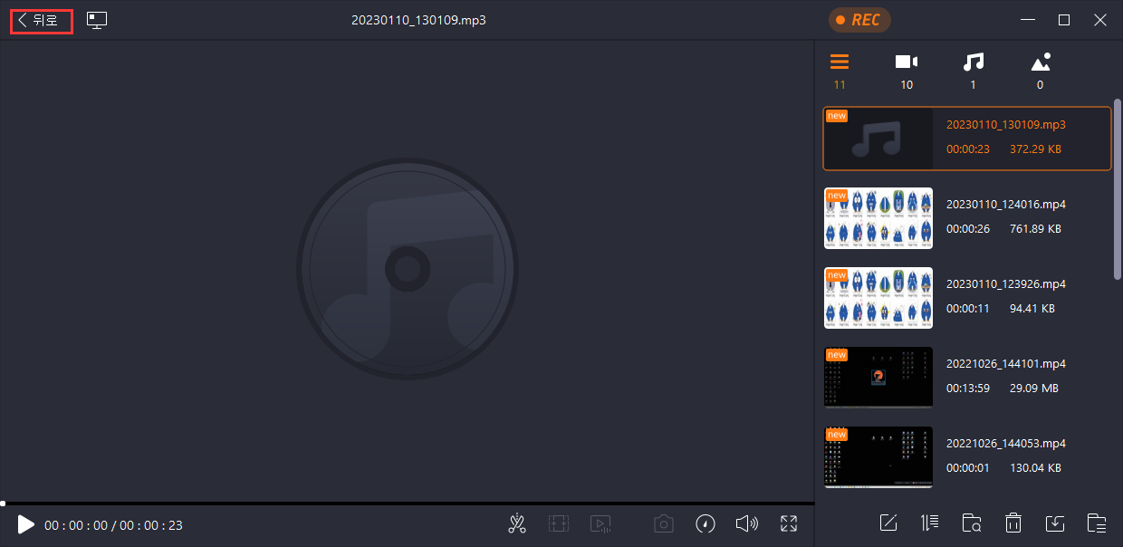 편집 오디오 필렛