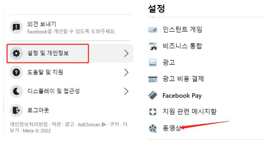 페이스 북 계정