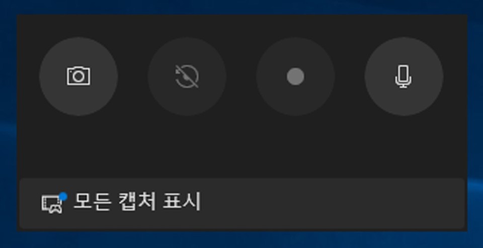 게임바로 비디오 녹화