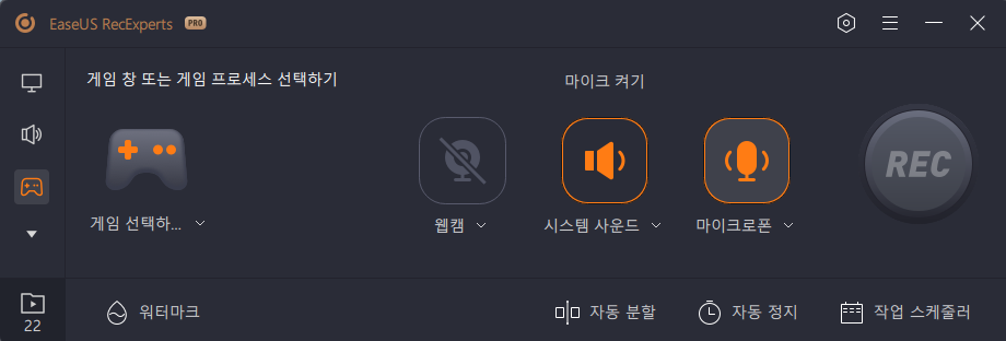 게임 오디오 캡처